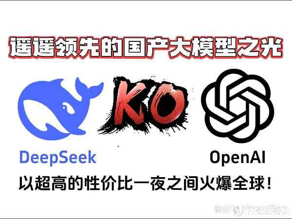 DeepSeek实际应用场景大揭秘